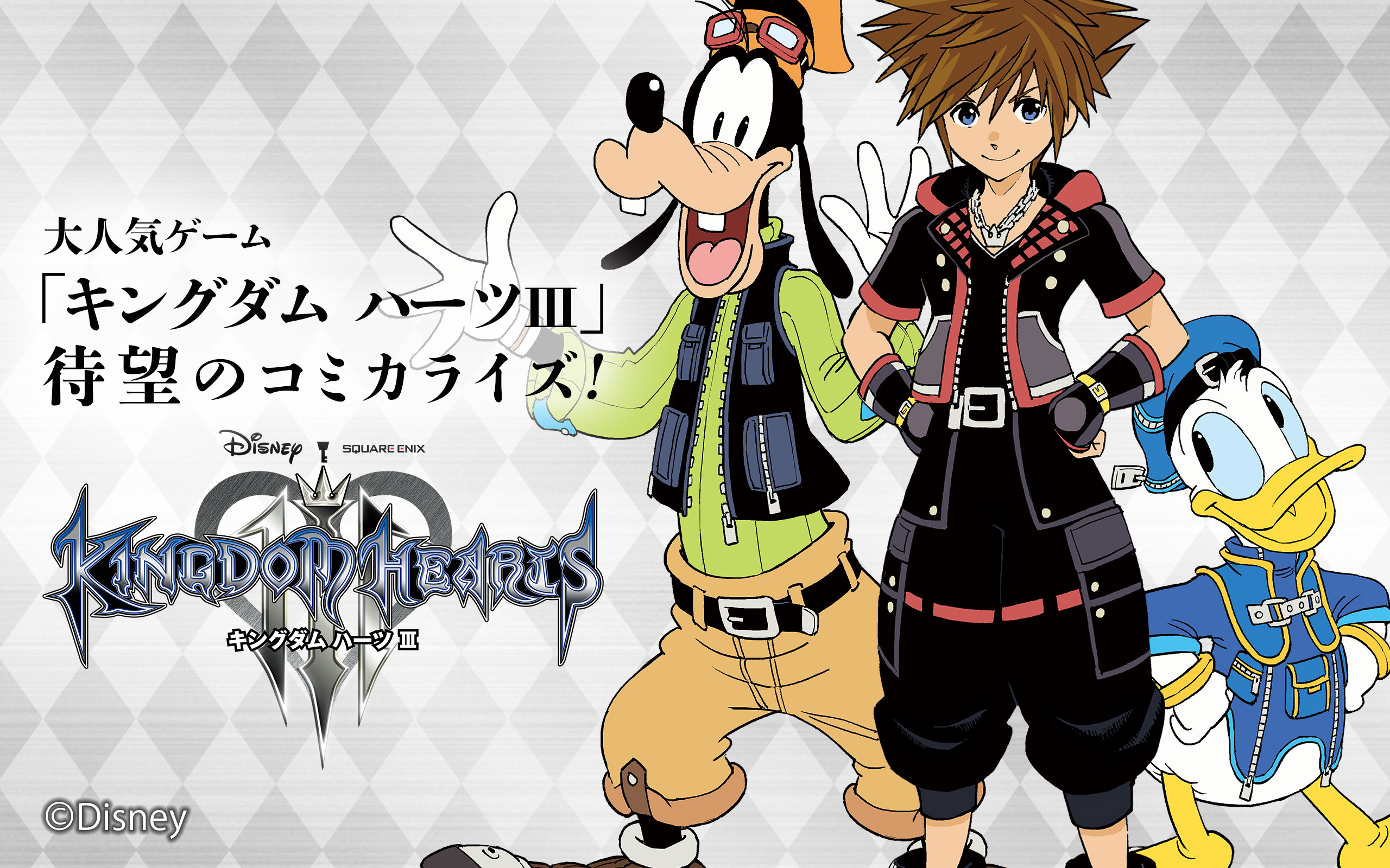 Manga Kingdom Hearts III endet