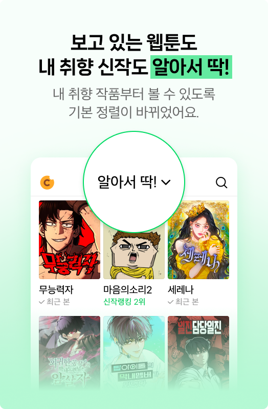 KI-Empfehlungssystem von Naver Webtoon fördert die Vielfalt